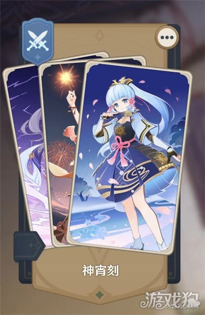 原神七聖召喚宵宮卡組推薦 宵刻速攻流玩法