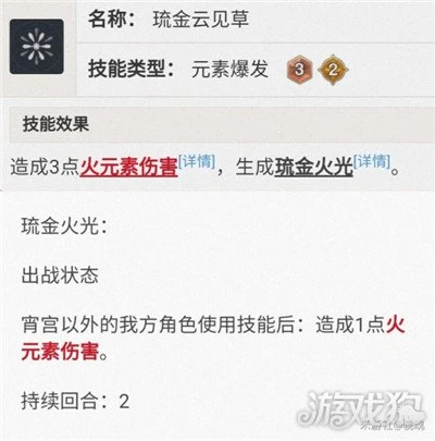 原神七聖召喚宵宮卡組推薦 宵刻速攻流玩法