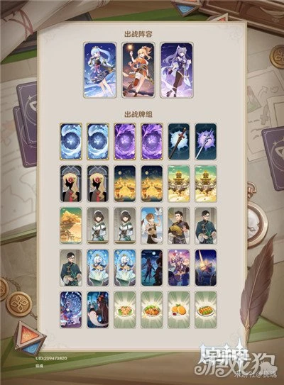 原神七聖召喚宵宮卡組推薦 宵刻速攻流玩法