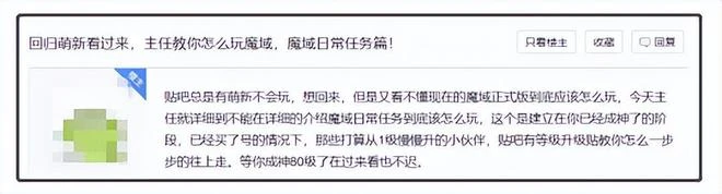 整活搞事的《魔域》祭出年度壓箱底大招：全職業覺醒免費開放