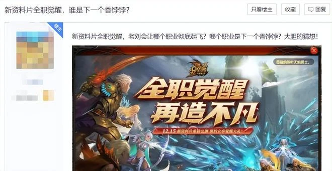 整活搞事的《魔域》祭出年度壓箱底大招：全職業覺醒免費開放