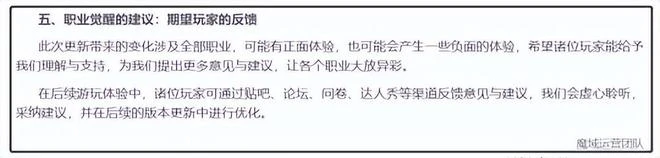 整活搞事的《魔域》祭出年度壓箱底大招：全職業覺醒免費開放