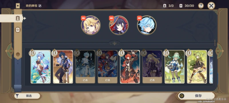 原神七聖召喚中庸之道卡組推薦