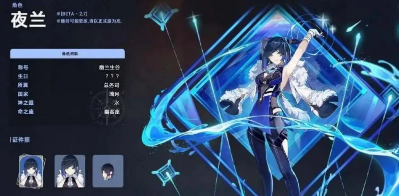 原神3.4復刻角色預測