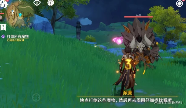 原神四方求劍成就完成攻略