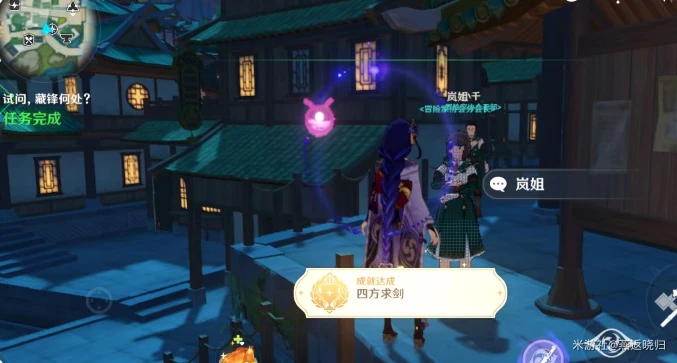 原神四方求劍成就完成攻略