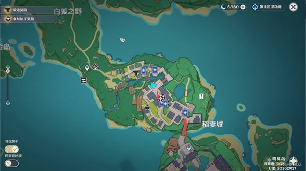 原神七聖召喚稻妻第二輪NPC在哪