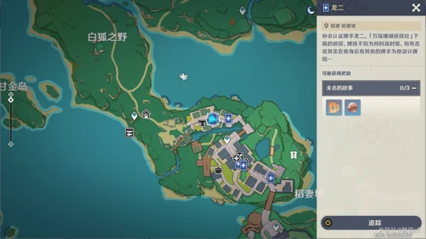 原神七聖召喚稻妻第二輪NPC在哪