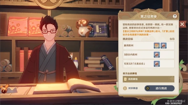 原神七聖召喚稻妻第二輪NPC在哪