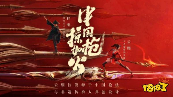 王者榮耀數字IP x傳統武術 助推太極文化