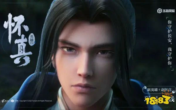 王者榮耀數字IP x傳統武術 助推太極文化