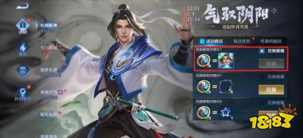 王者榮耀趙懷真上線正式服!參加活動可免費獲得