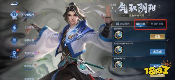 王者榮耀趙懷真上線正式服!參加活動可免費獲得