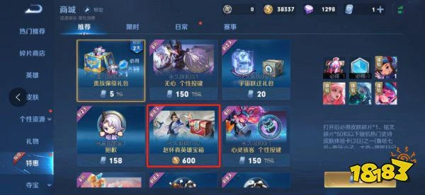 王者榮耀趙懷真上線正式服!參加活動可免費獲得