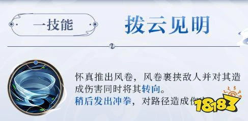 王者榮耀趙懷真上線正式服!參加活動可免費獲得