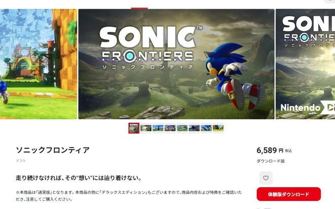 《索尼克 未知邊境》試玩版 已上架日服eShop