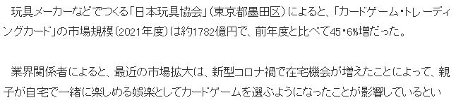 日本卡片遊戲市場兩年增長4成