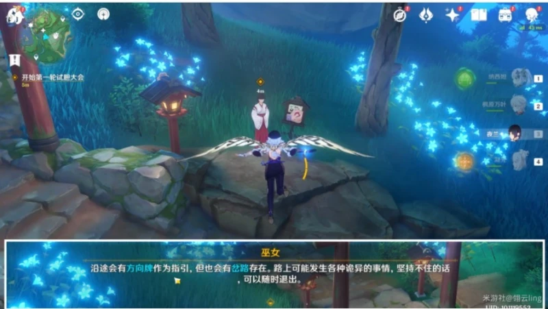 原神秋津森夜試膽會糰子牛奶在哪