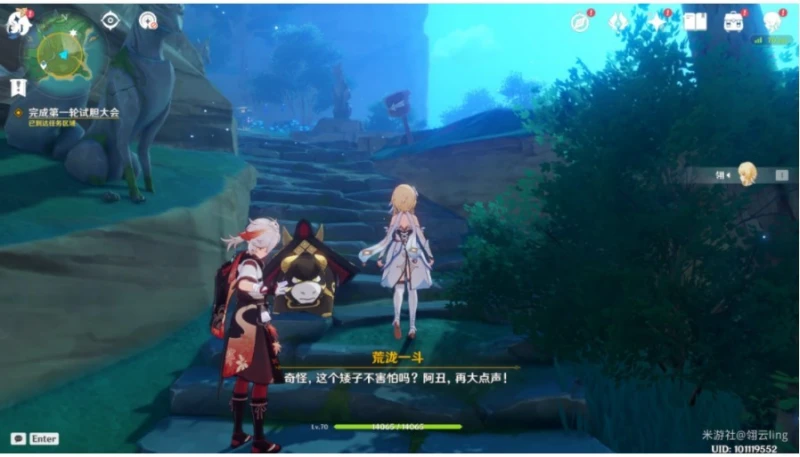 原神秋津森夜試膽會糰子牛奶在哪