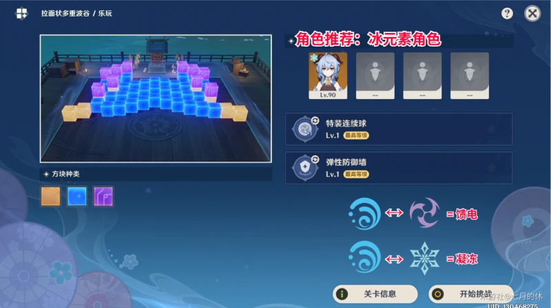 原神3.3拉麵狀多重波谷高分攻略