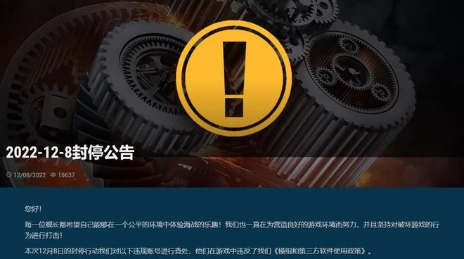 低調回血、漸回巔峰 《戰艦世界》療傷的這兩年