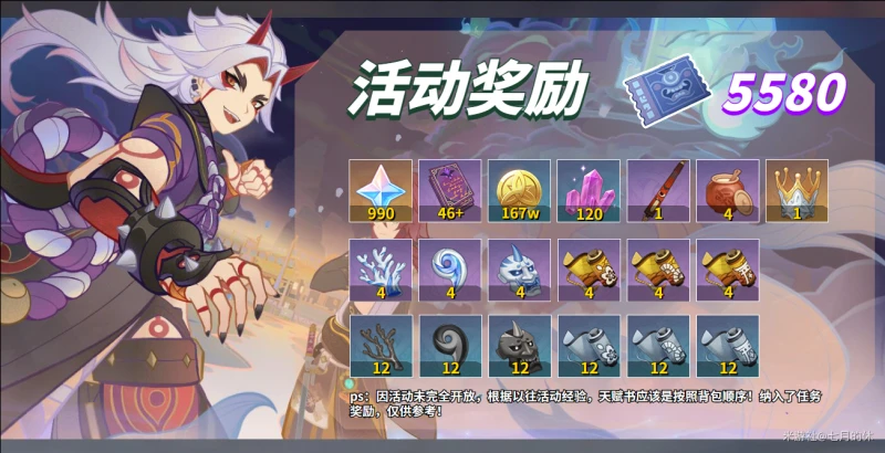 原神3.3秋津森夜試膽會第一天攻略