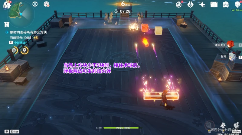 原神3.3秋津森夜試膽會第一天攻略