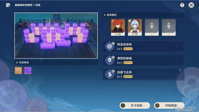 原神3.3秋津森夜試膽會第一天攻略