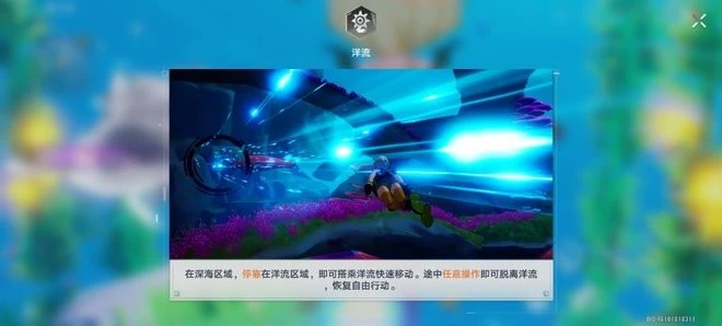 《幻塔》2.4版本試玩：海的魅力 你和魚都知道