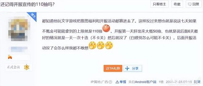 韓國澀澀射擊遊戲，只因騰訊海外運營接手，被瘋狂吐槽評分暴跌？