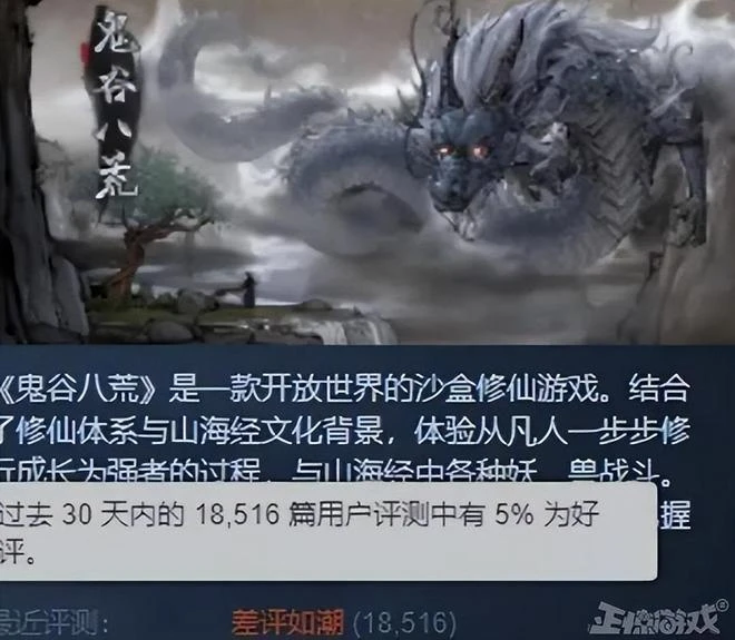 Steam銷量百萬的國產之光，因為製作人一通騷操作，好評只剩4%？