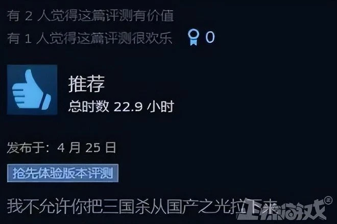 Steam銷量百萬的國產之光，因為製作人一通騷操作，好評只剩4%？
