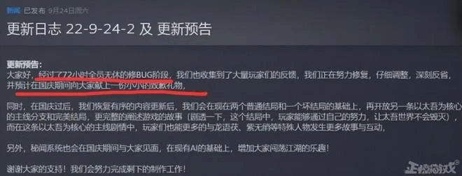 Steam銷量百萬的國產之光，因為製作人一通騷操作，好評只剩4%？