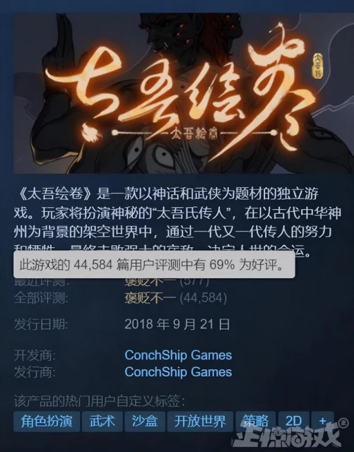 Steam銷量百萬的國產之光，因為製作人一通騷操作，好評只剩4%？