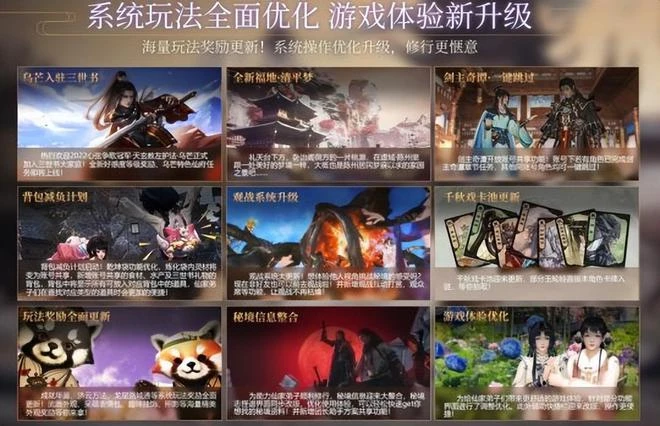 古劍奇譚網絡版：年度資料片「鑿空渾淪」即將上線，你準備好了嗎