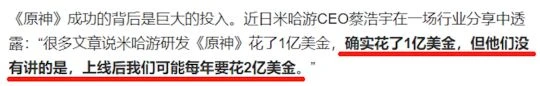 騰訊網易先慫為敬？原神，一個遊戲圈抄不來的熱門產品！