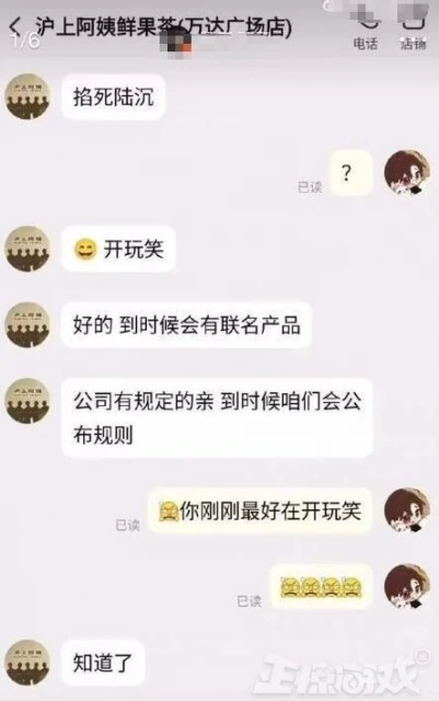 員工作妖，《光與夜之戀》與滬上阿姨的聯動，上線1天就黃了