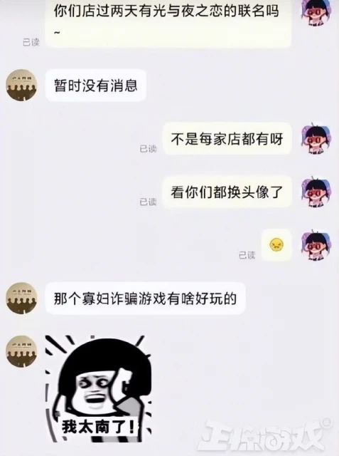 騰訊遊戲和奶茶店搞聯動，結果因為店員一句話，毀了整個項目！