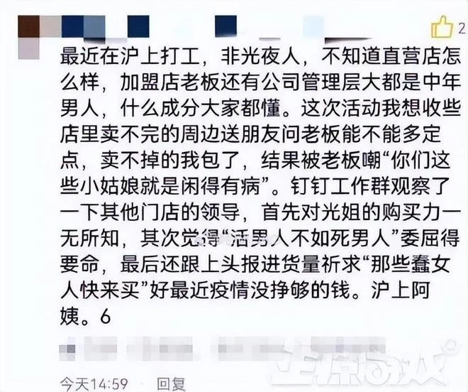 騰訊遊戲和奶茶店搞聯動，結果因為店員一句話，毀了整個項目！