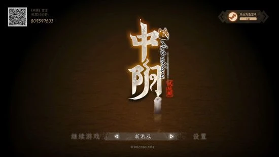 解謎新作《中陰》發售日確定 初章Demo已上線Steam