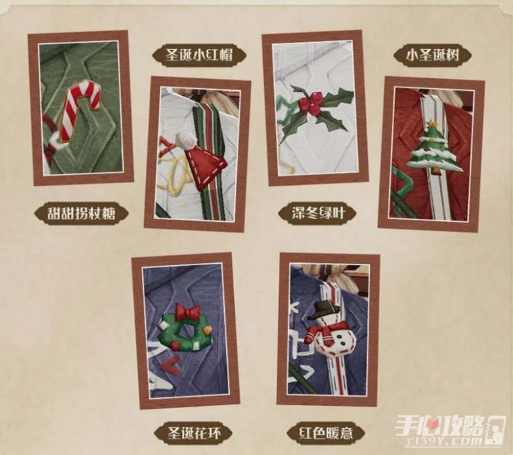 《哈利波特魔法覺醒》神秘聖誕禮盒獎勵介紹