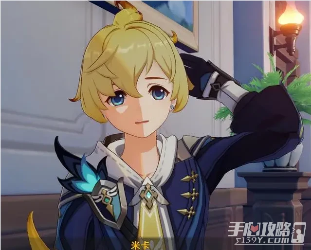 《原神》米卡技能及定位一覽