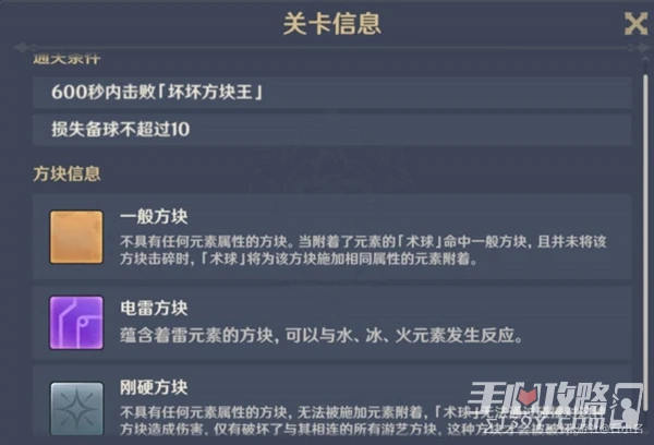 《原神》3.3破邪遊藝第一階段怎麼過