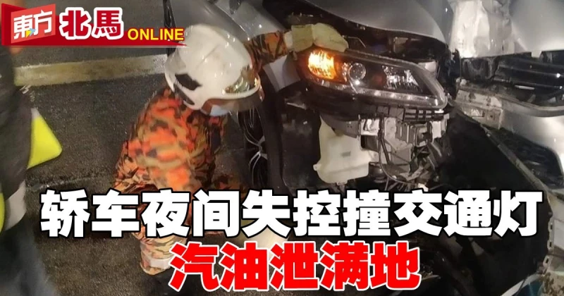 轎車夜間失控撞交通燈　汽油泄滿地