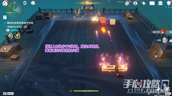 《原神》秋津森夜試膽會其一滿獎勵攻略