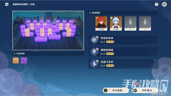 《原神》秋津森夜試膽會其一滿獎勵攻略