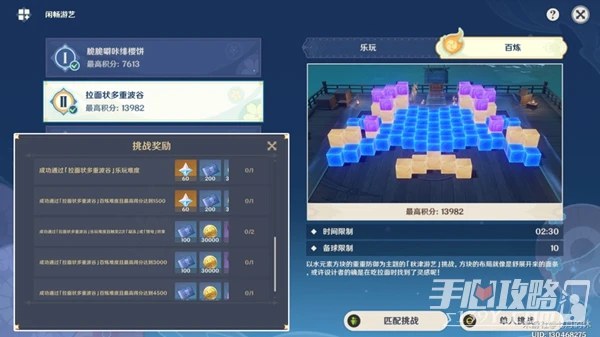 《原神》秋津森夜試膽會其一滿獎勵攻略