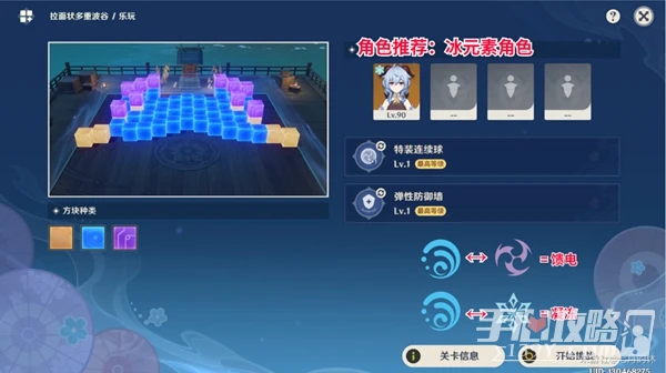 《原神》秋津森夜試膽會其一滿獎勵攻略