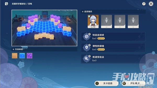 《原神》秋津森夜試膽會其一滿獎勵攻略