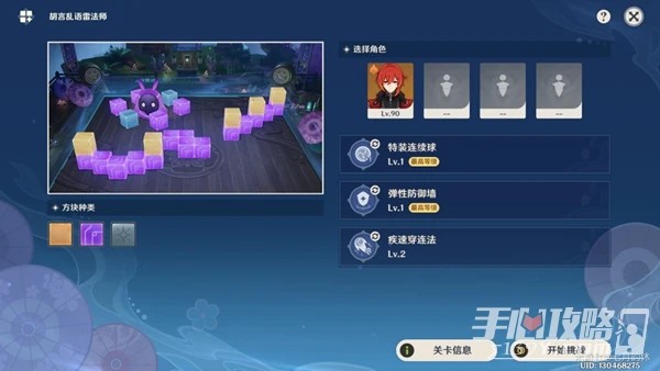 《原神》秋津森夜試膽會其一滿獎勵攻略